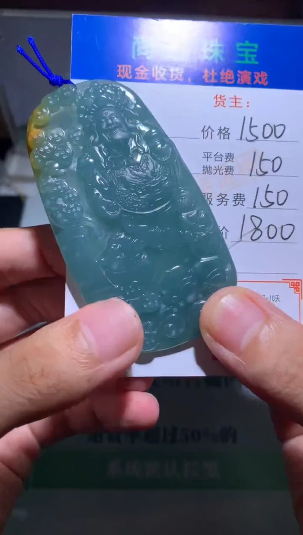 定制翡翠未镶嵌钟****~ 毛货-不退不换