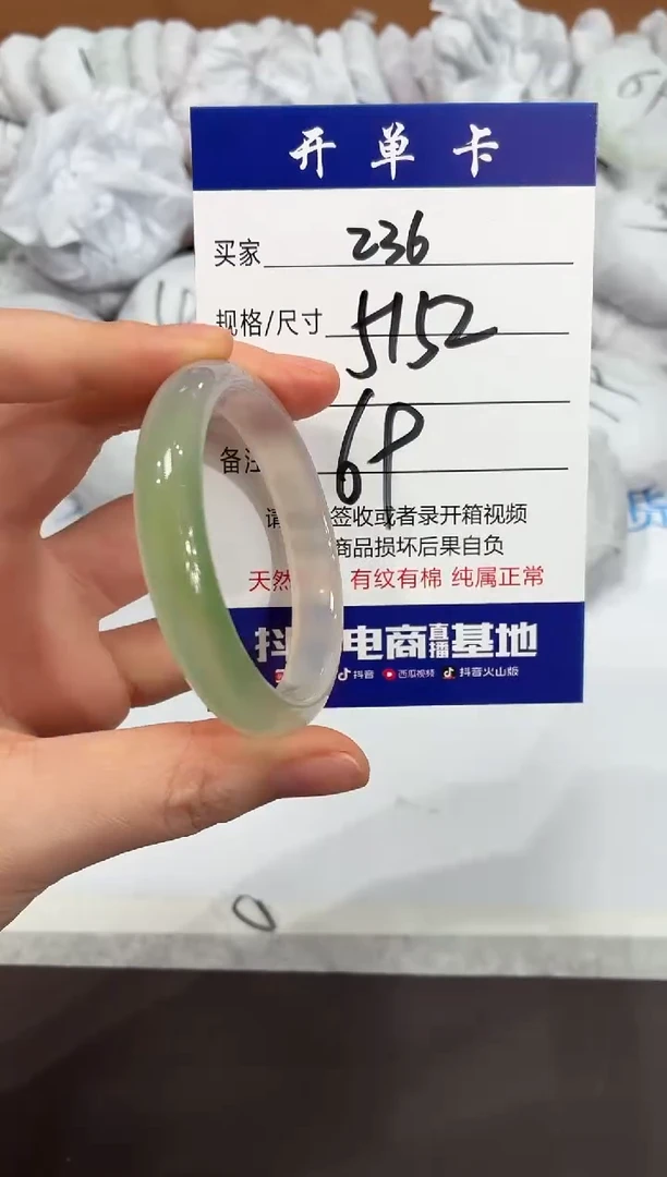 手镯玛瑙/玉髓未镶嵌236