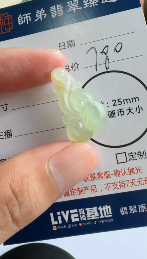定制翡翠未镶嵌如意