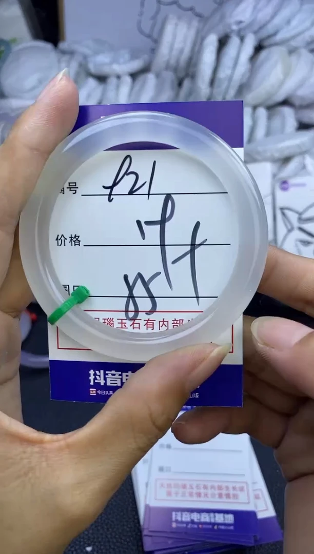手镯玛瑙/玉髓未镶嵌921