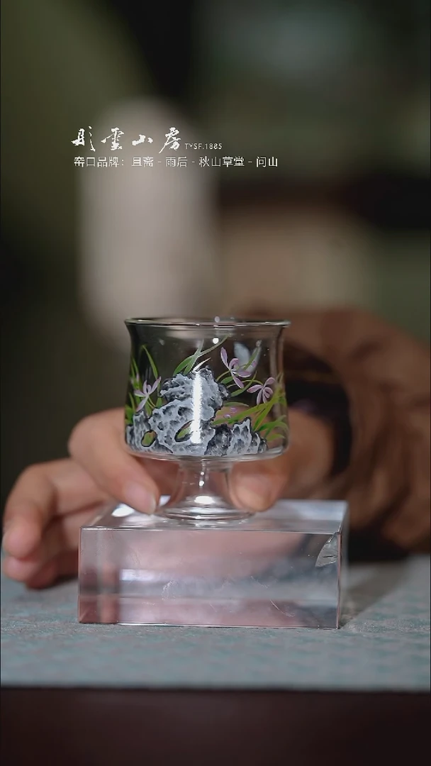 【闪购商品】杯彤云山房兰花手绘玻璃茶杯