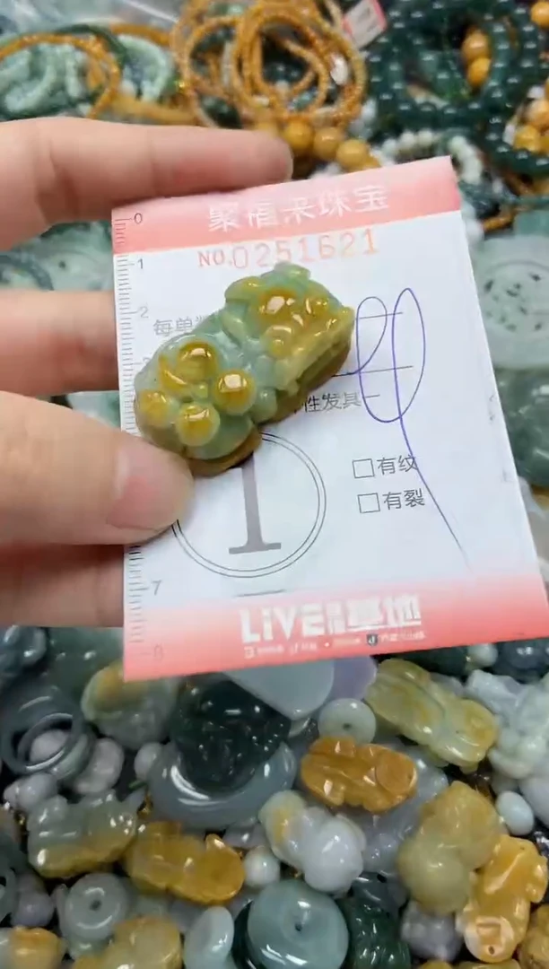 未镶嵌挂件翡翠闪购0251621