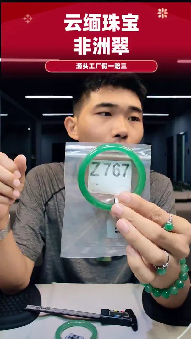 未镶嵌手镯石英质玉（非洲翠）62圈口Z767