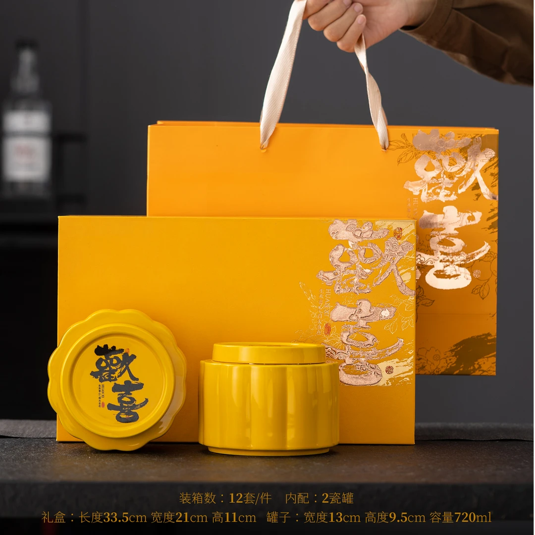 【欢喜】金骏眉 红茶 双陶瓷罐礼盒装200g