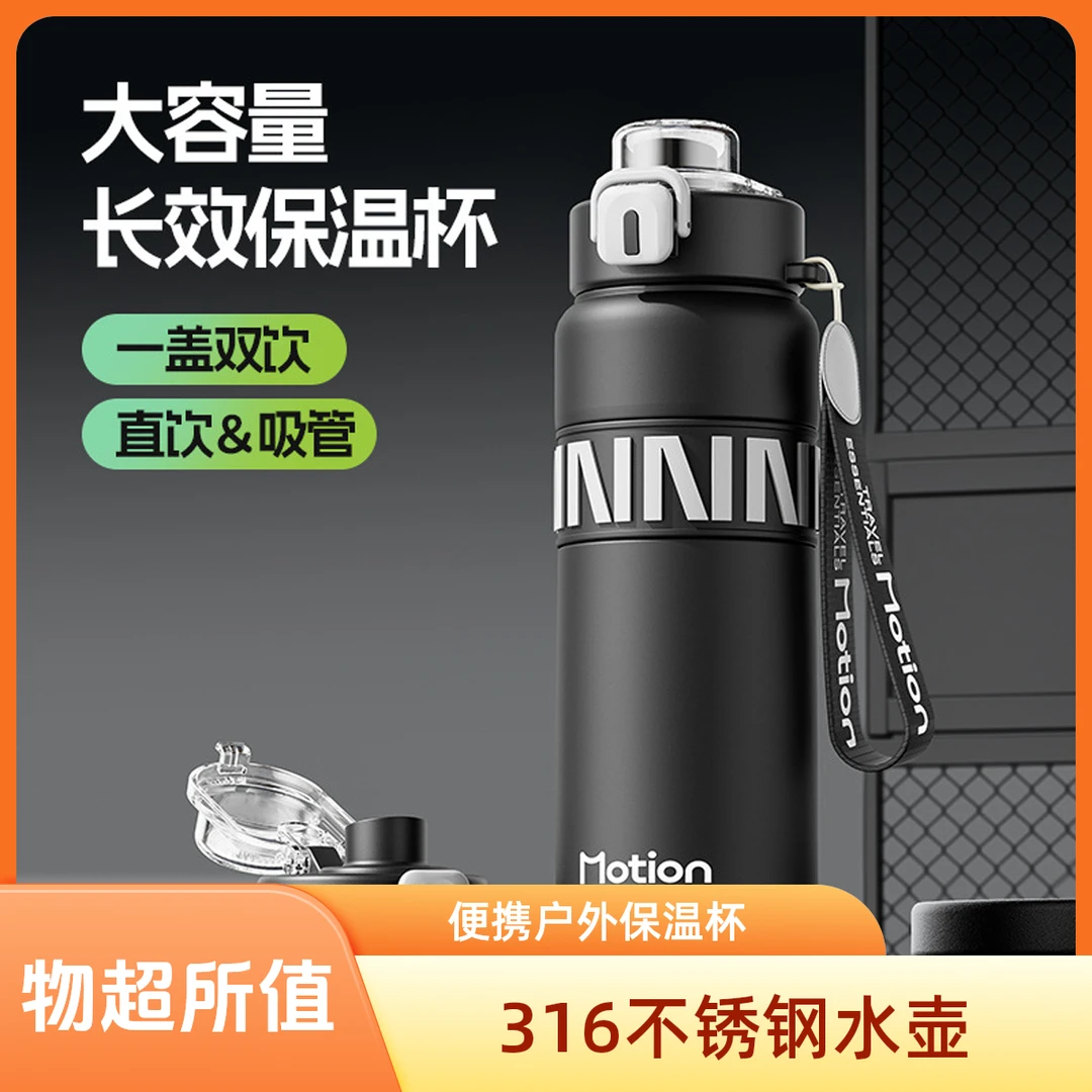 运动水壶保温杯316不锈钢吸管水杯保温保冷便携户外弹跳学生*杯子