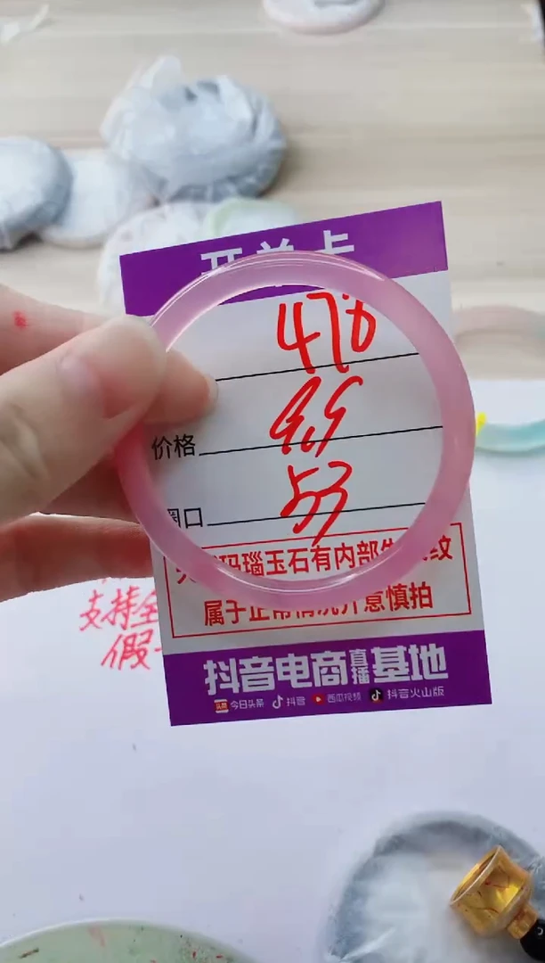 玛瑙/玉髓手镯未镶嵌478