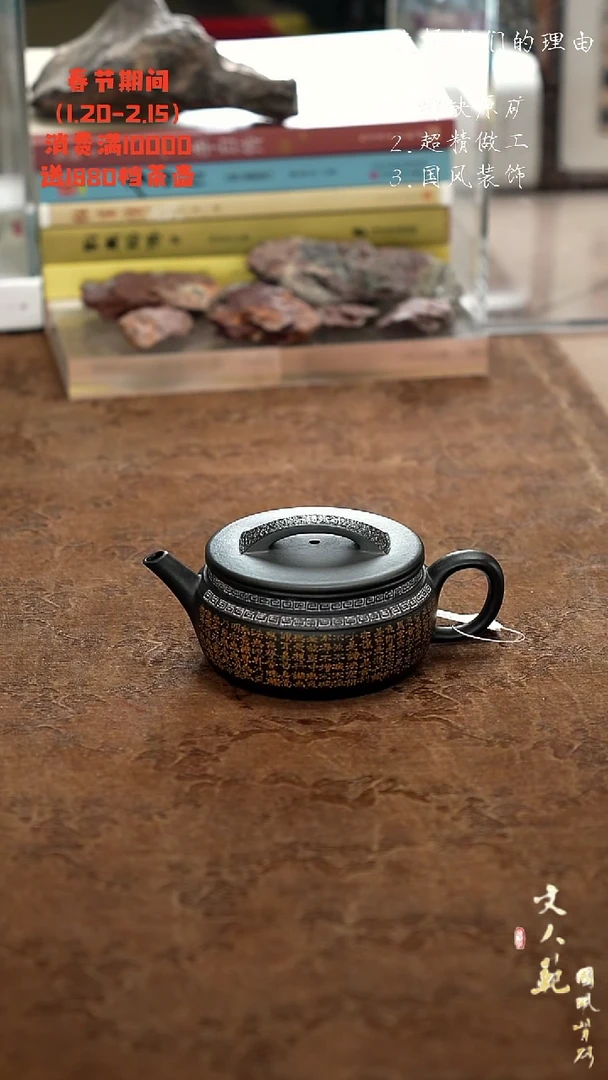 【闪购商品】紫砂茶壶心经双线汉瓦