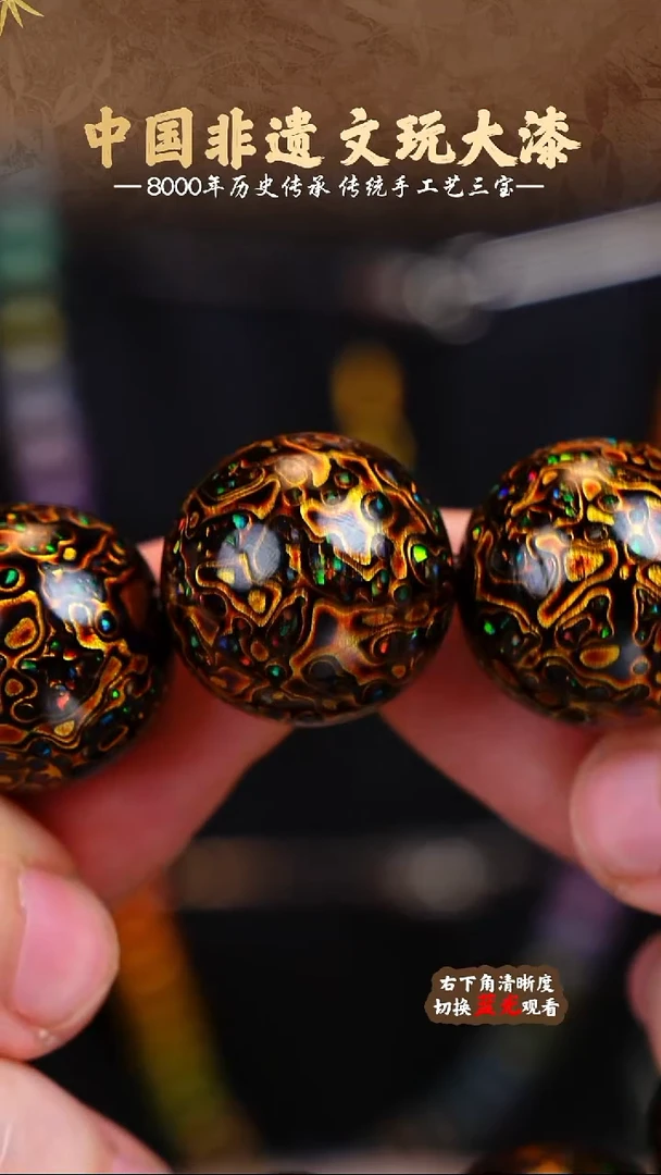 福泽大漆非遗手工艺手串2.0