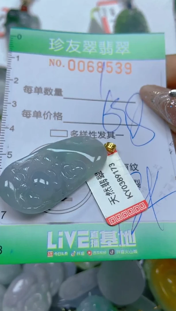 【闪购商品】翡翠颈饰未镶嵌闪购商品0068539