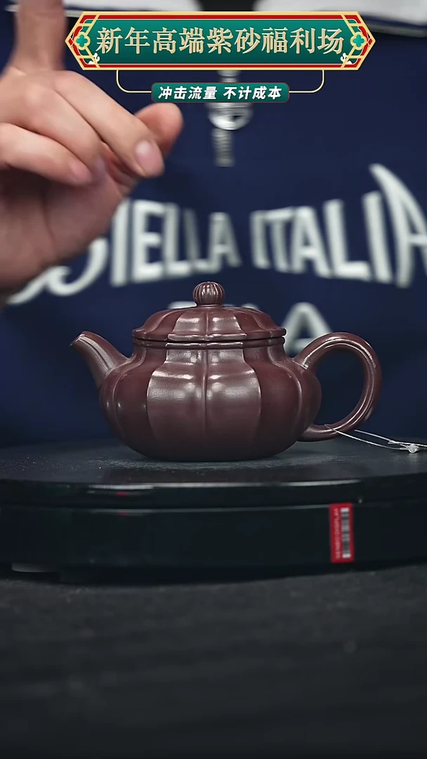 【闪购商品】宜兴原矿高端紫砂