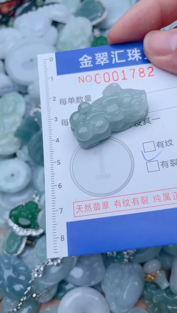 翡翠未镶嵌颈饰1782....