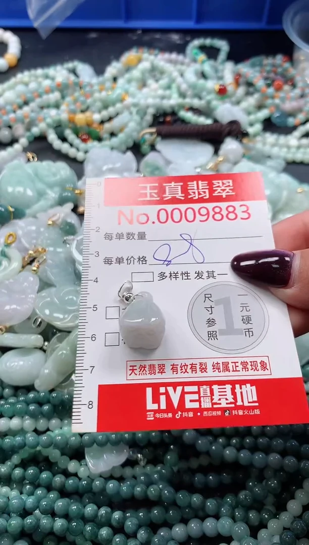 吊坠(不含链)未镶嵌翡翠9883