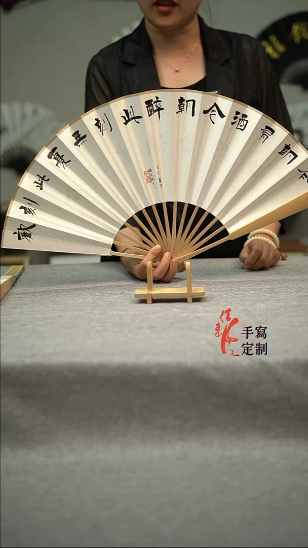 书法今朝有酒今朝醉10寸扇子