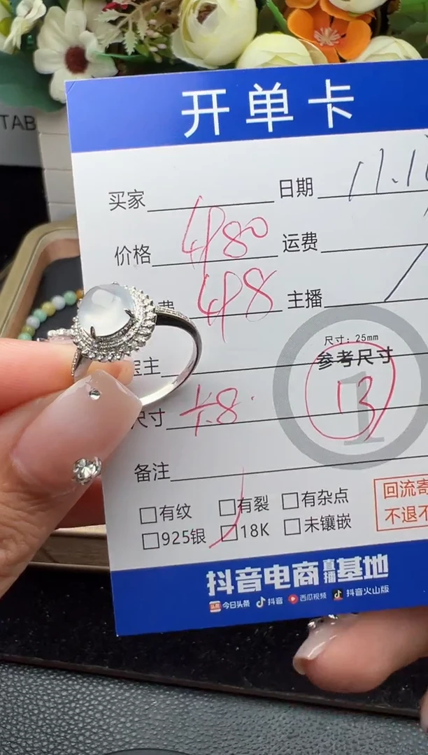 18K金镶嵌戒指翡翠爱*?蛋面6030