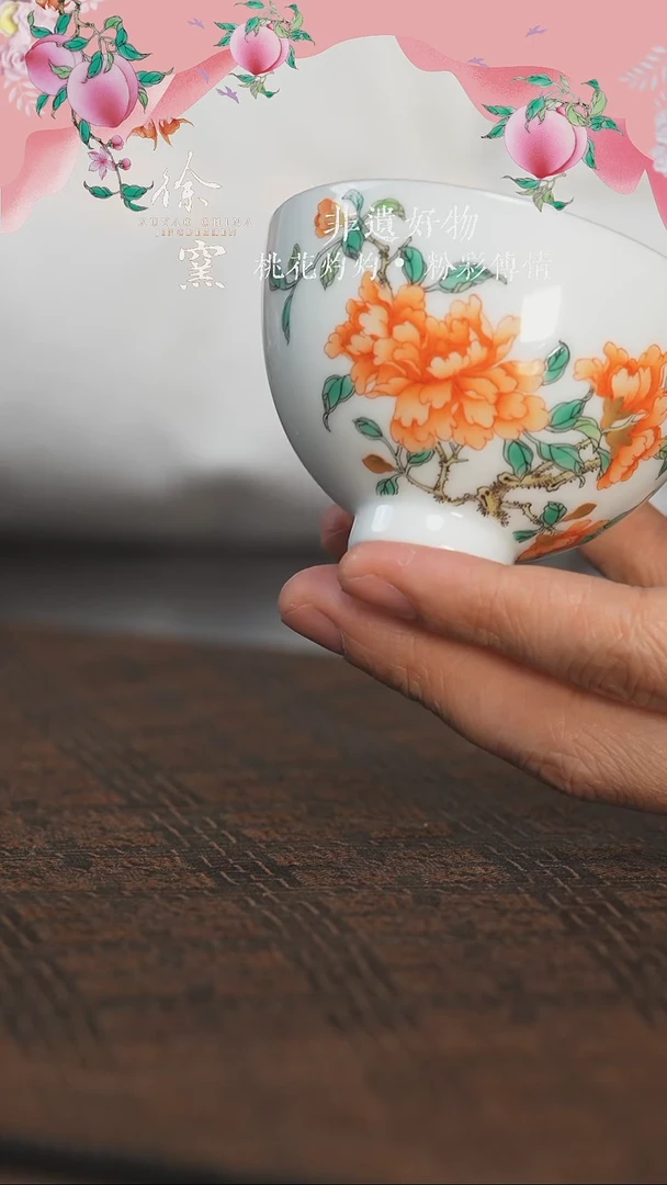 【闪购商品】杯徐窑石榴花鸡心杯