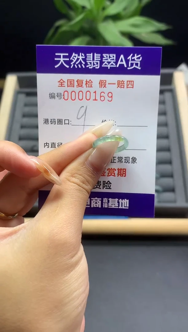 未镶嵌戒指翡翠天然  0169