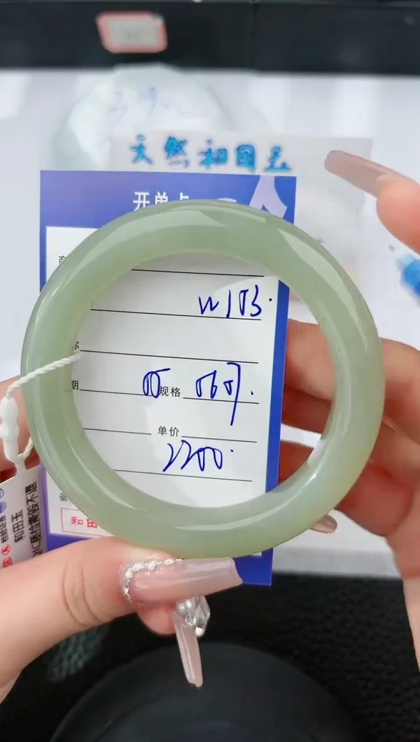 【闪购商品】和田玉手镯未镶嵌153微色差T4