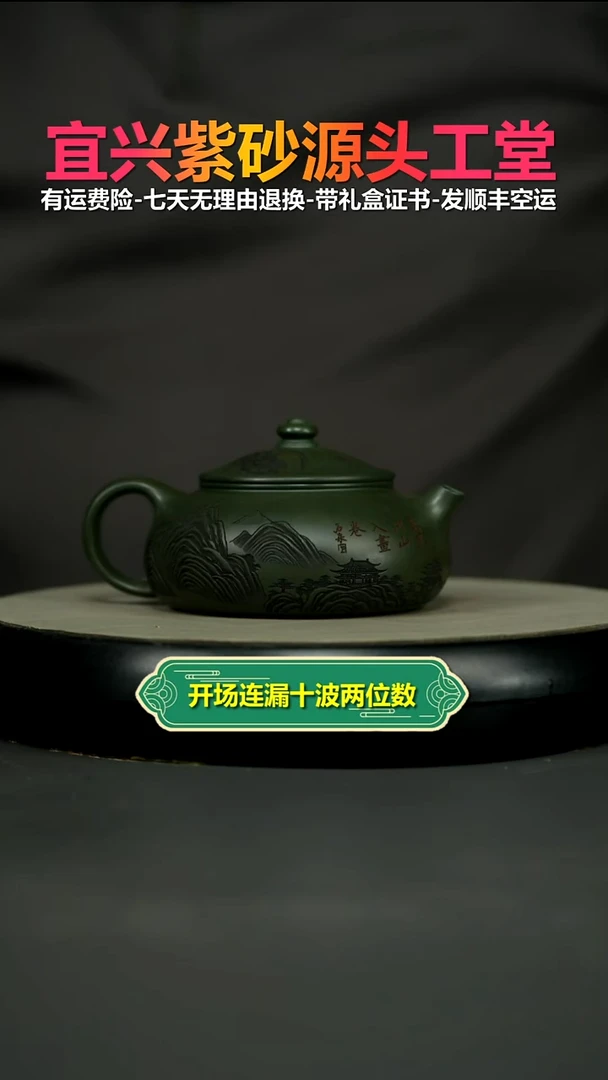 茶壶紫砂蒋静明景舟绿泥万里江山寒江250CC