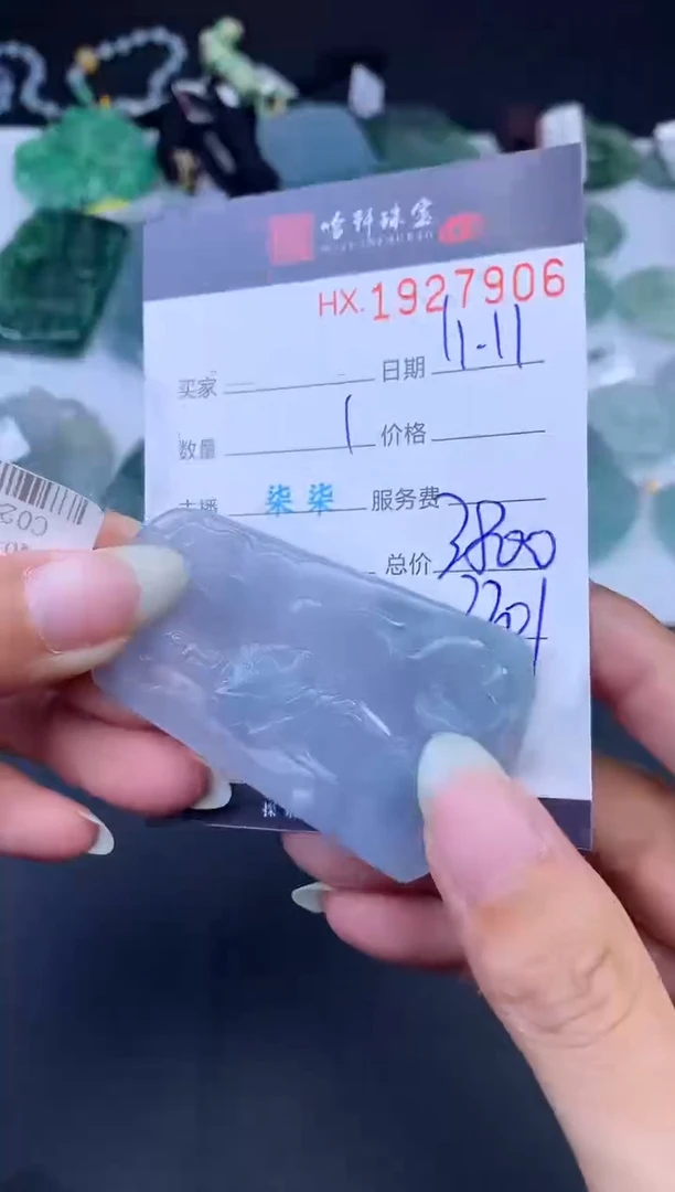 未镶嵌挂件翡翠哈轩 挂件1