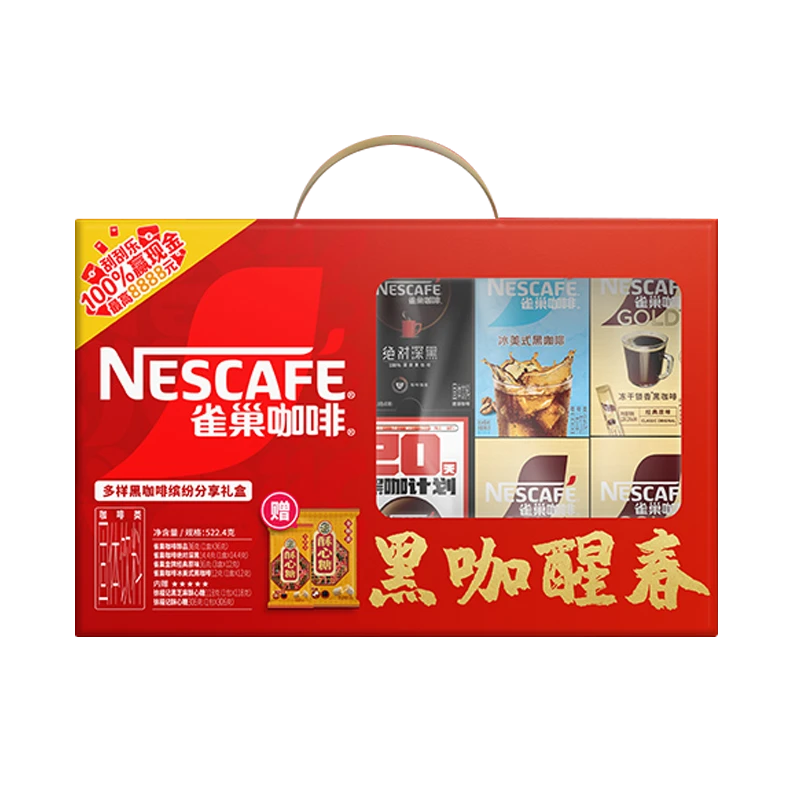 【新品上市】雀巢黑咖啡礼盒醇品小金条旋风美式深黑速溶咖啡