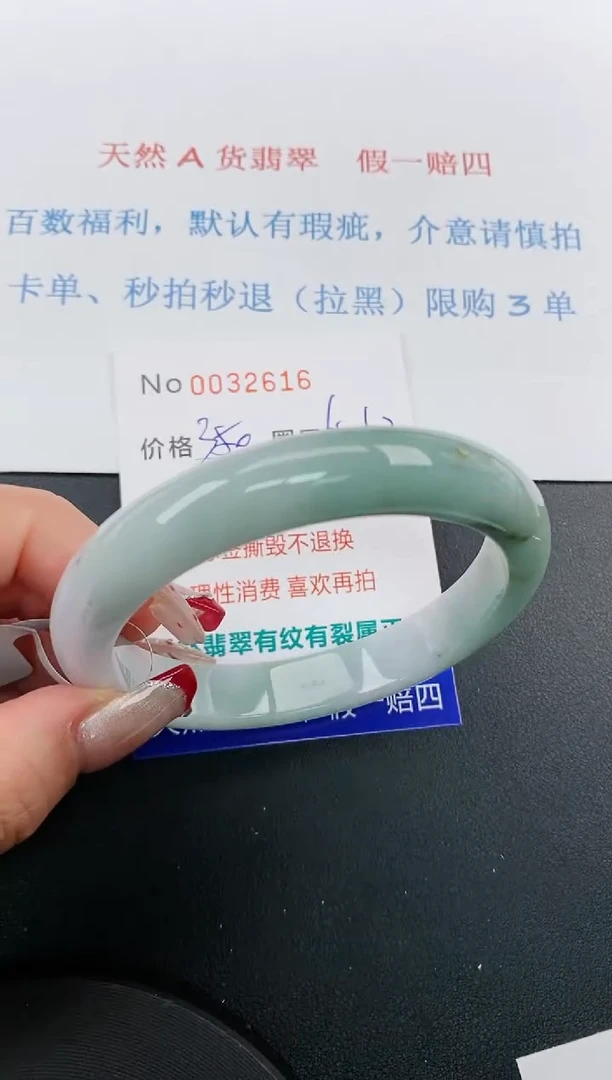 【闪购商品】翡翠手镯未镶嵌天然A货翡翠未镶嵌0032616