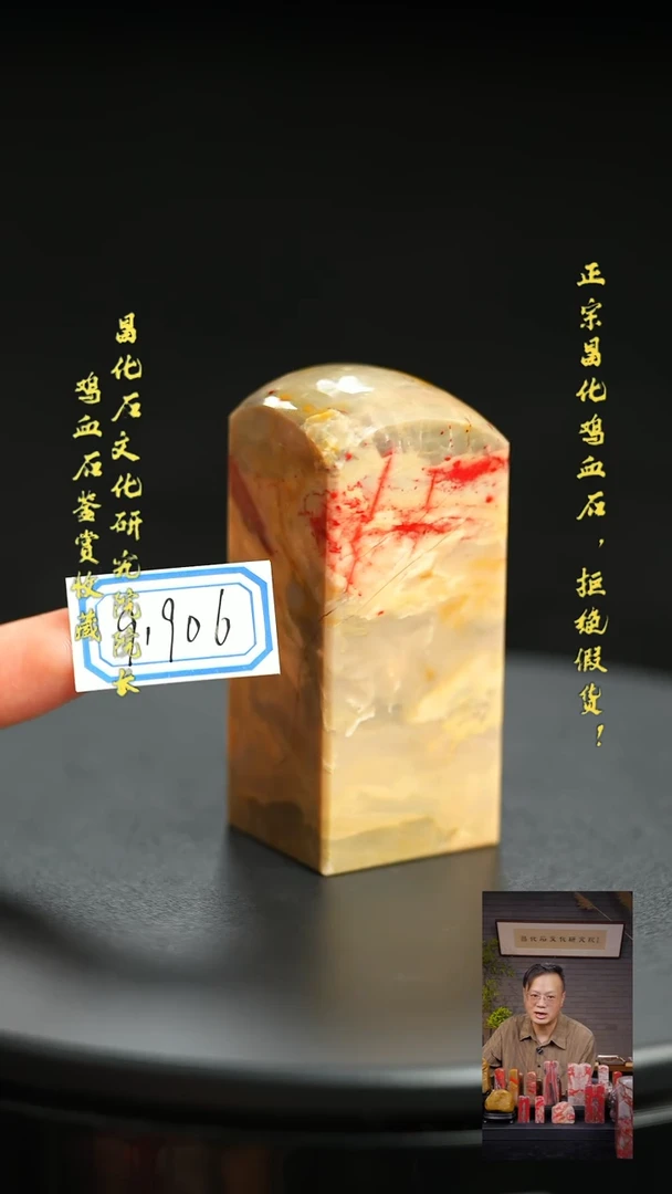 昌化石其他91906