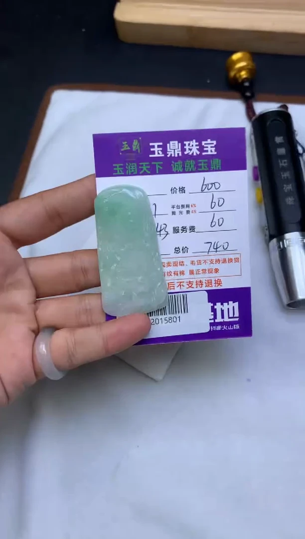 未镶嵌定制翡翠坤*F02015801