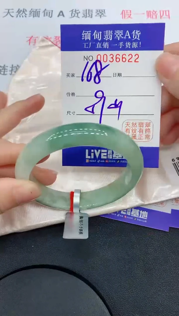 未镶嵌手镯翡翠6622缅甸翡翠手镯