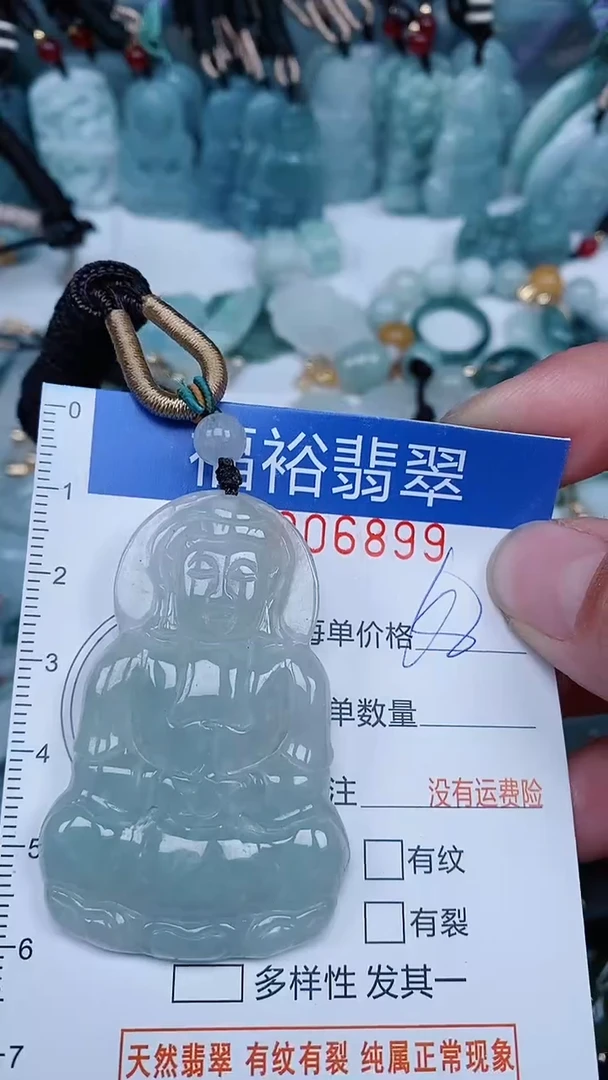 【闪购商品】翡翠颈饰未镶嵌...0006899