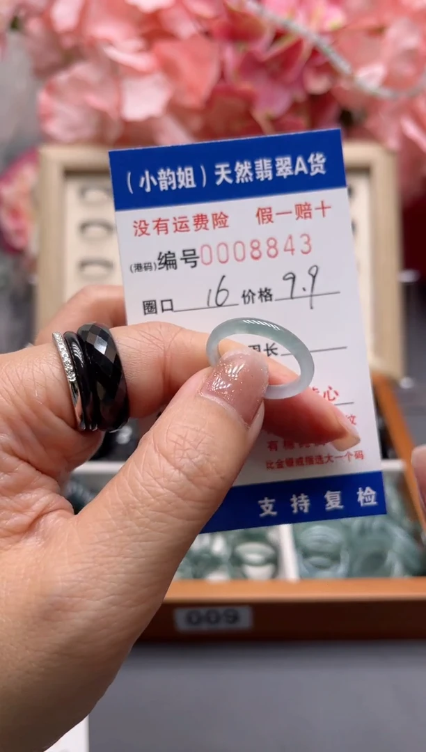 【闪购商品】翡翠戒指未镶嵌    8843