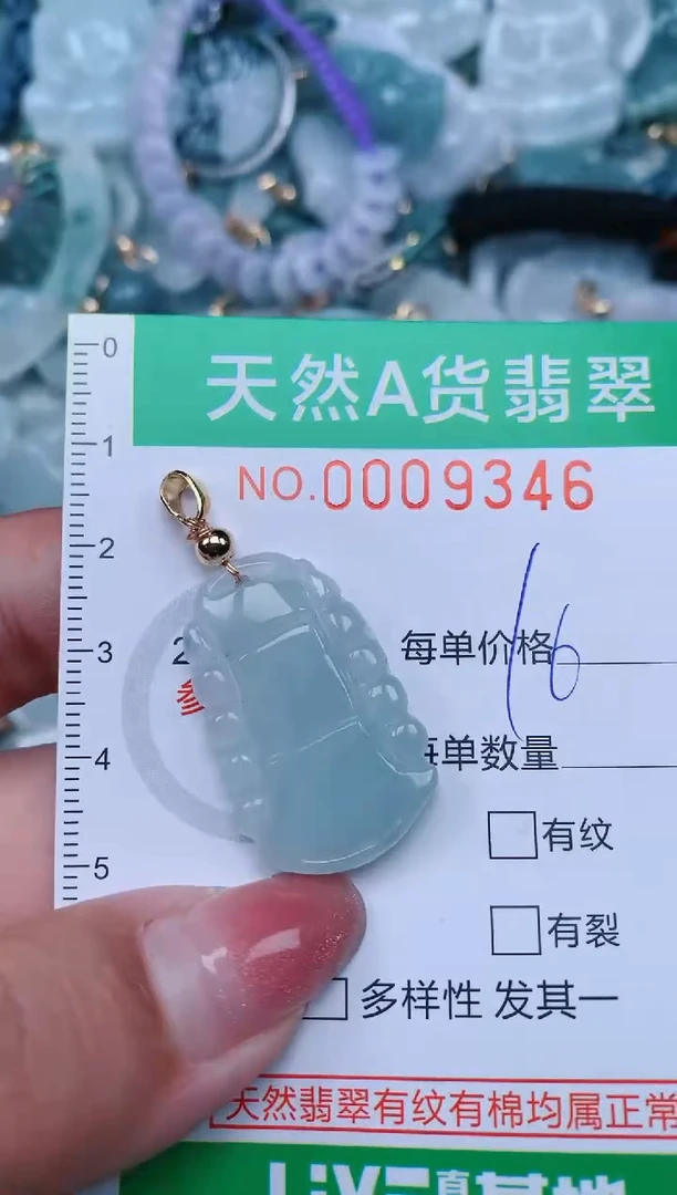 【闪购商品】翡翠颈饰未镶嵌.0009346