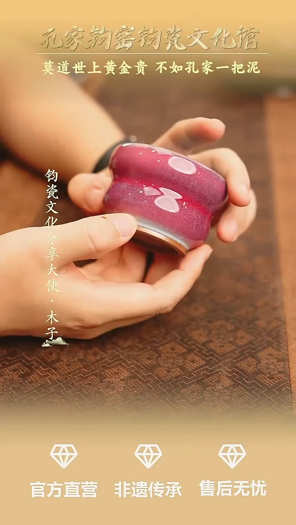 摆件孔家钧窑钧瓷欣赏-葫芦杯