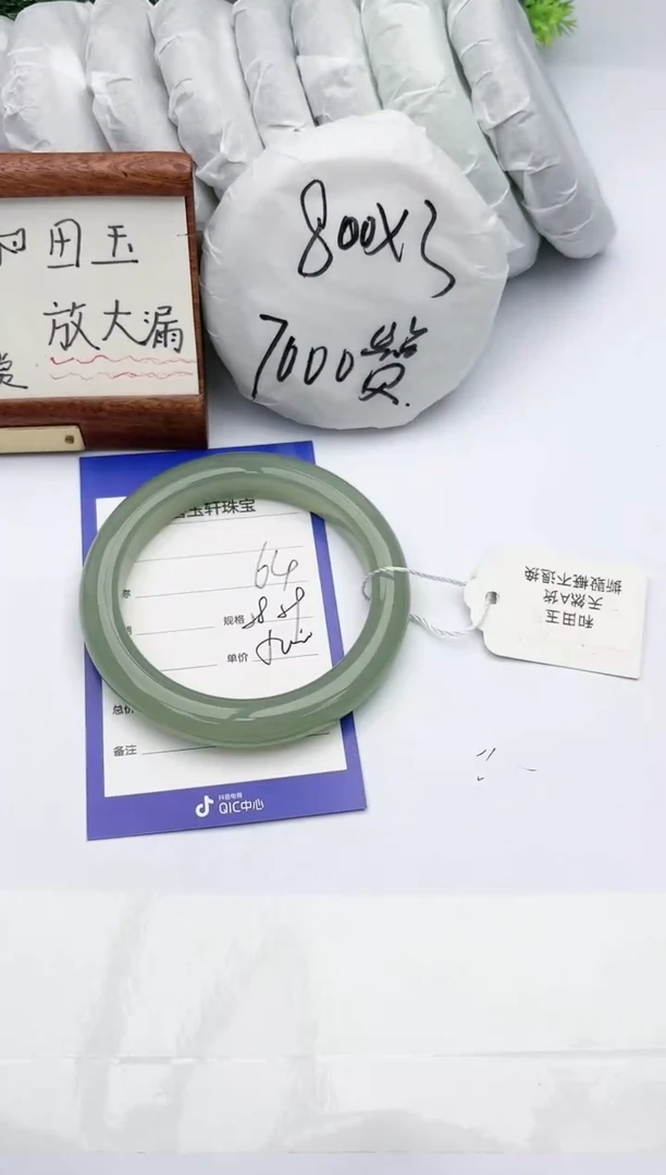【闪购商品】和田玉手镯未镶嵌碧玉轩64