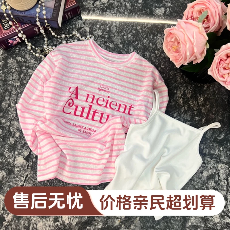 粉色条纹两件套防晒T，宝宝长袖女童时尚运动