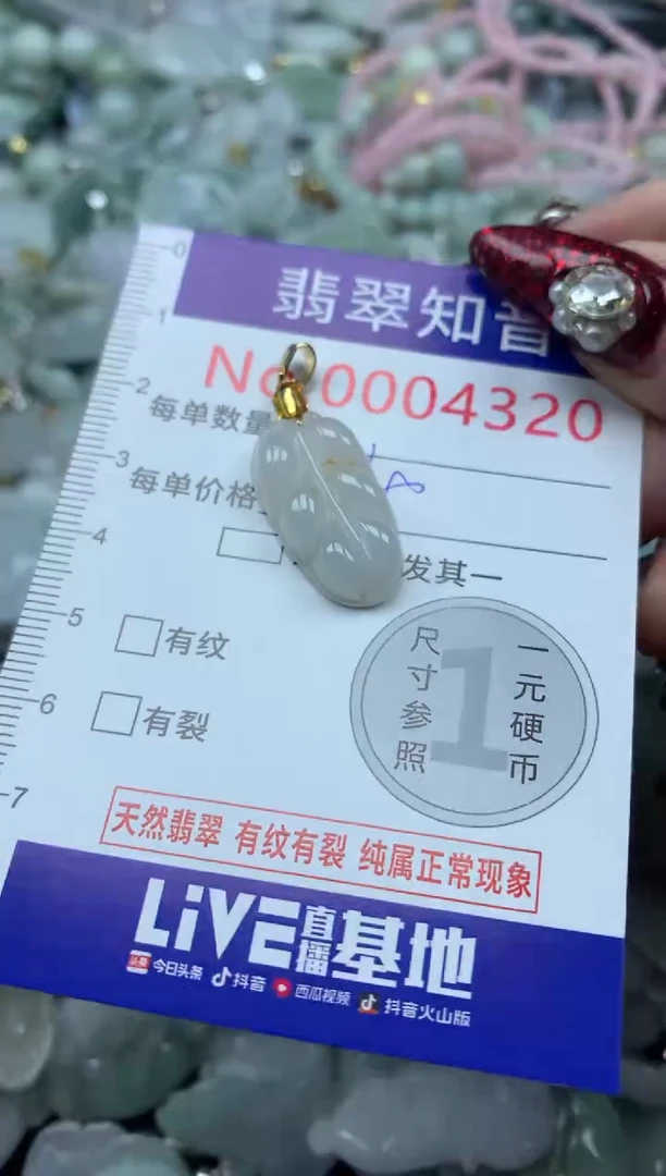 吊坠(不含链)未镶嵌翡翠4320