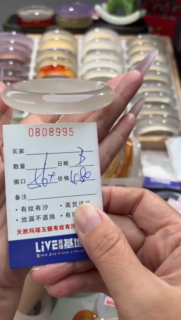 手镯玛瑙/玉髓未镶嵌0808995