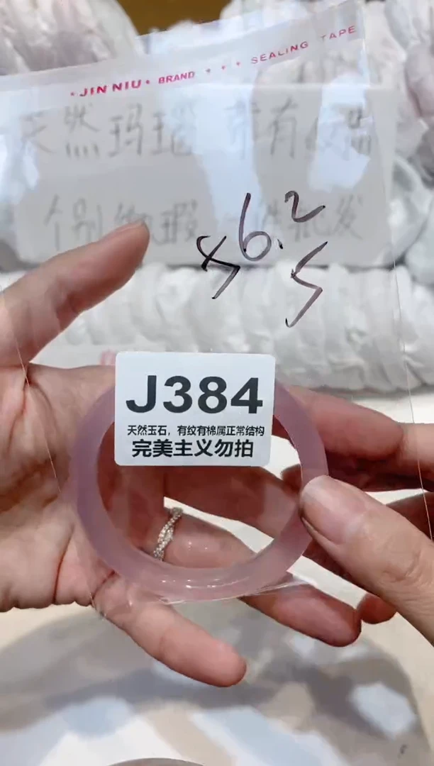 手镯玛瑙/玉髓未镶嵌56