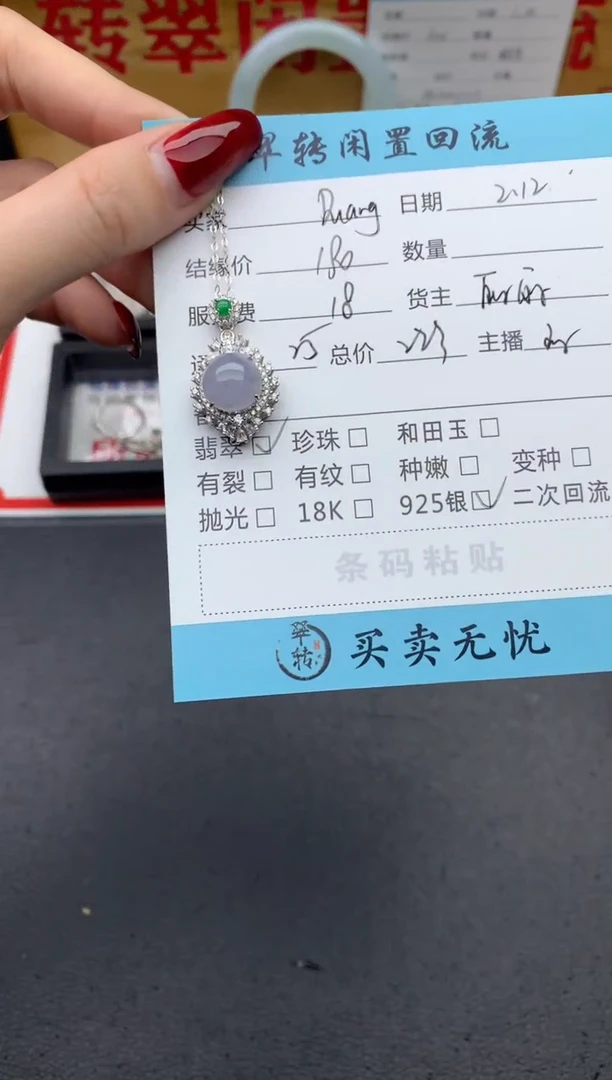 【闪购商品】翡翠项链银S925镶嵌紫色