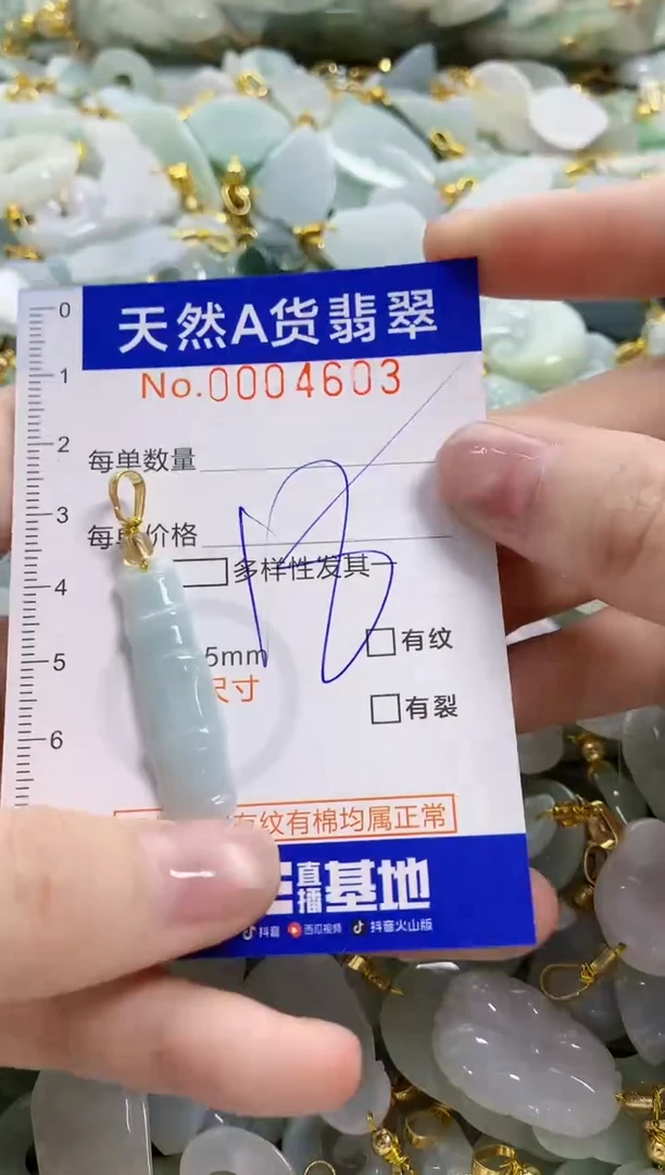 颈饰未镶嵌翡翠天然A货翡翠