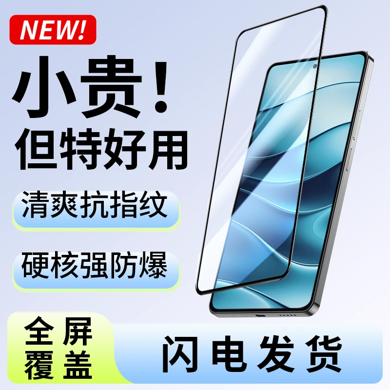 韩仙子适用红米note14钢化膜note14手机膜redmi全屏覆盖黑边防摔