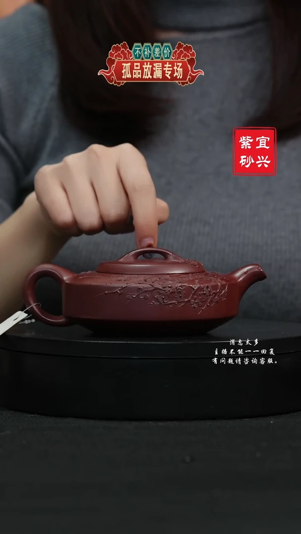 【闪购商品】紫砂茶壶166 周盘 手工紫砂壶