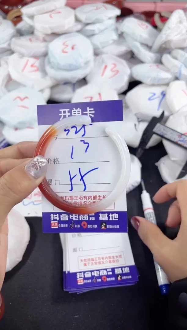 【闪购商品】玛瑙/玉髓手镯未镶嵌325