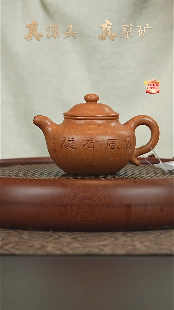 茶壶紫砂9a14黄降坡莲子230cc