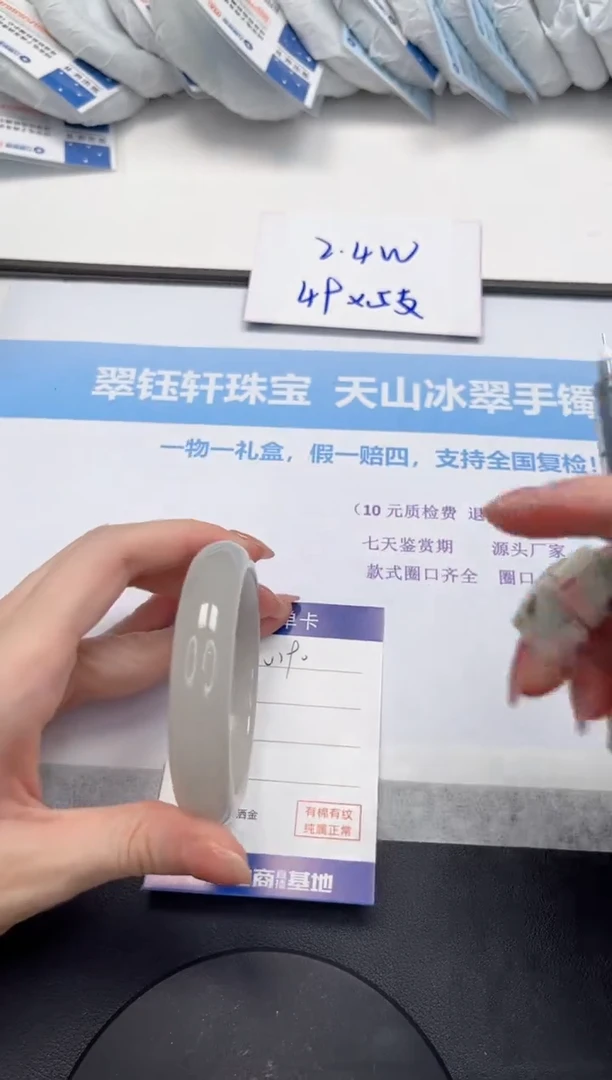 石英质玉手镯未镶嵌V190-59.5
