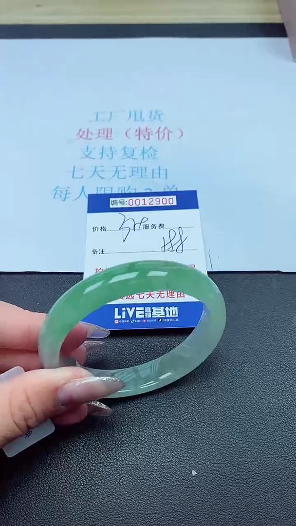 饰品以实物为准0012900