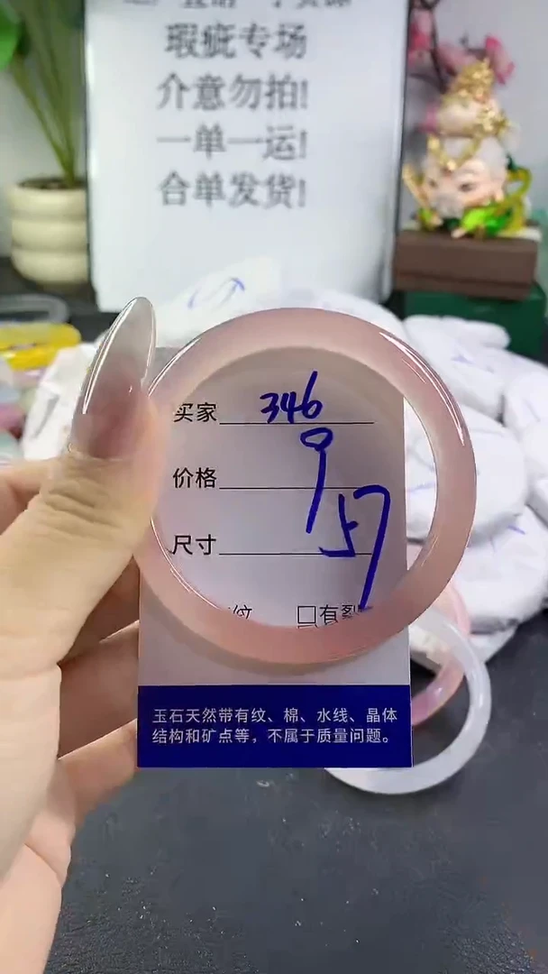 手镯玛瑙/玉髓未镶嵌346