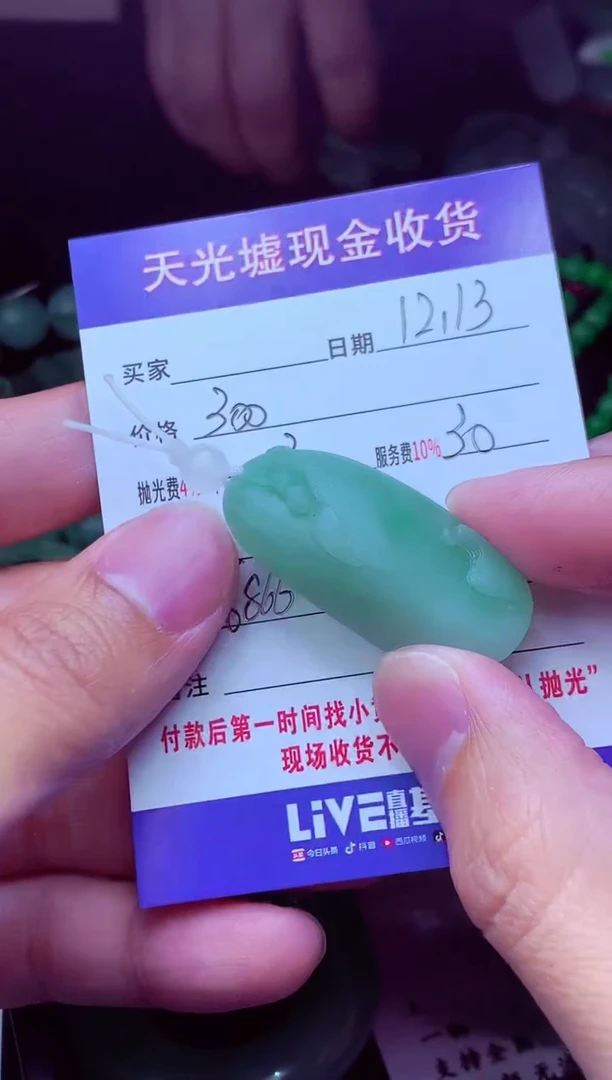 未镶嵌定制翡翠蝈*翡翠毛货定制571064