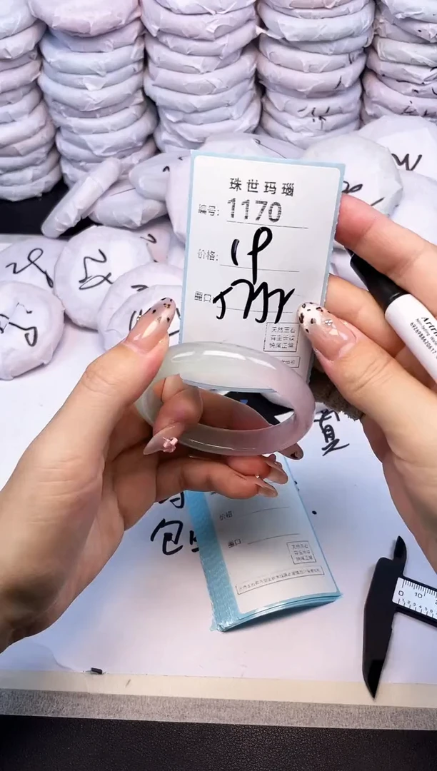 玛瑙/玉髓手镯未镶嵌1170