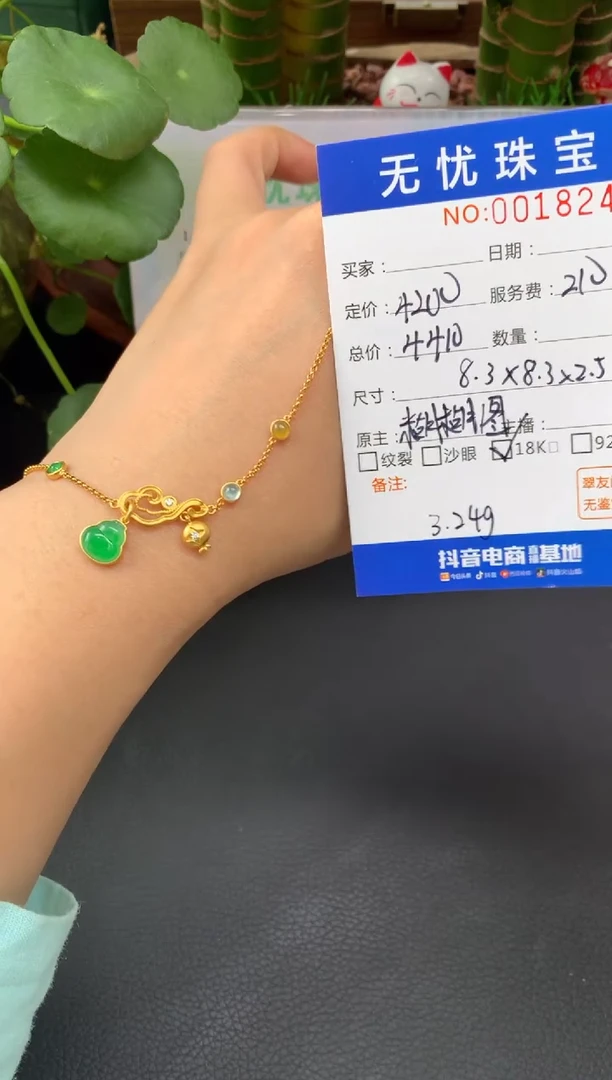 18K金镶嵌定制翡翠咖*豆A612