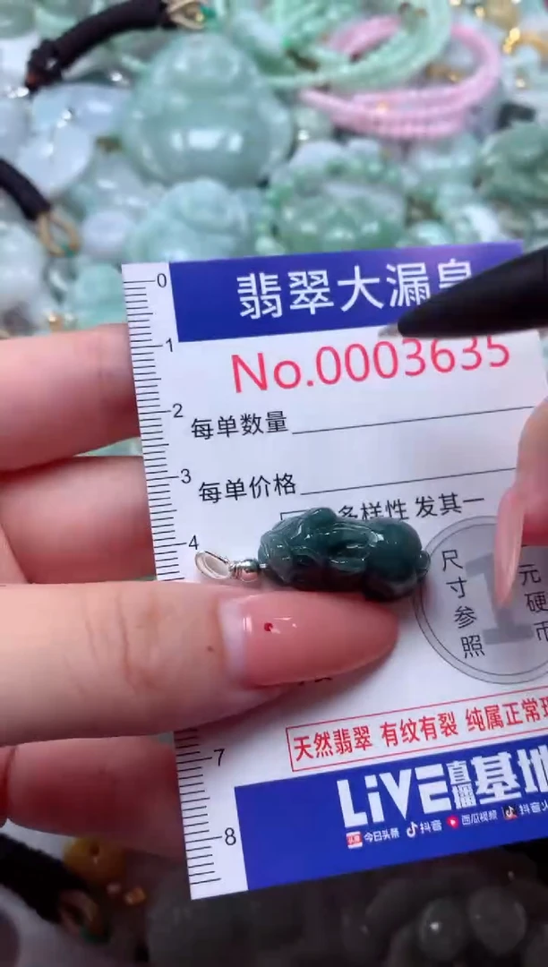 吊坠(不含链)未镶嵌翡翠3635